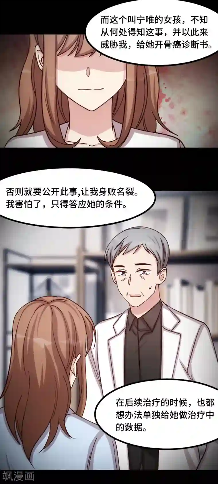 贺少的闪婚暖妻第205话 调查
