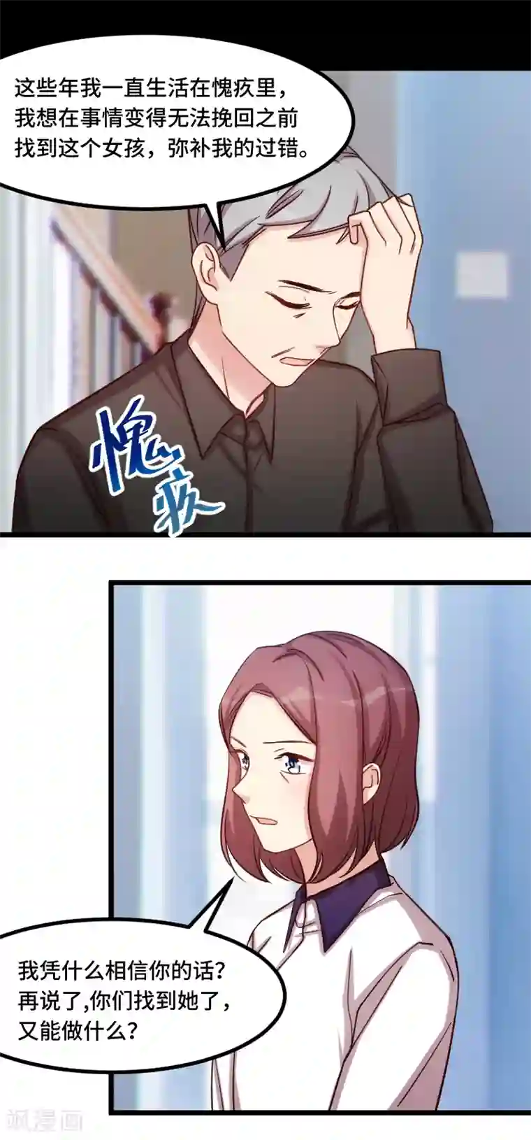 贺少的闪婚暖妻第205话 调查