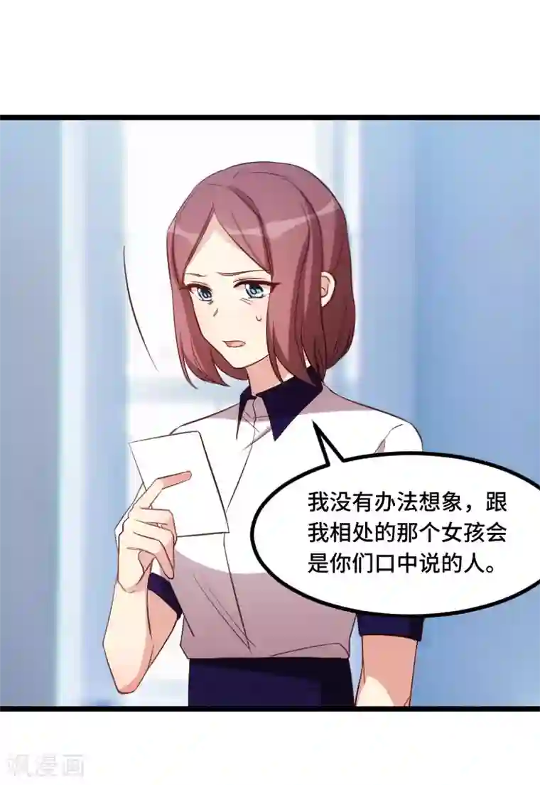 贺少的闪婚暖妻第205话 调查