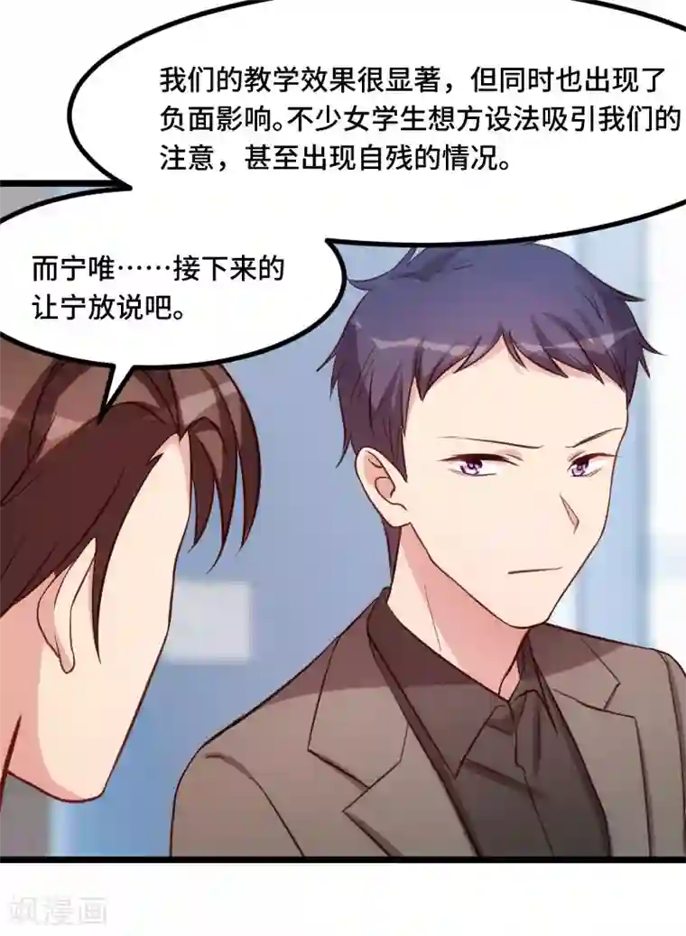 贺少的闪婚暖妻第205话 调查