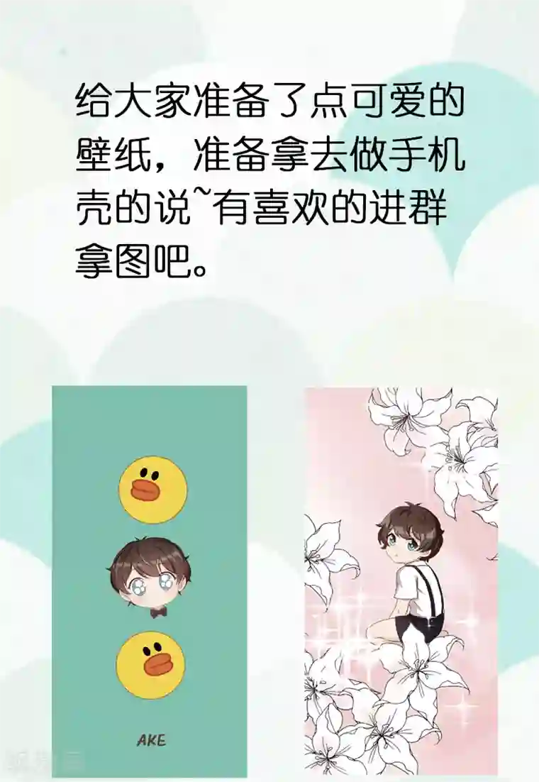贺少的闪婚暖妻第205话 调查