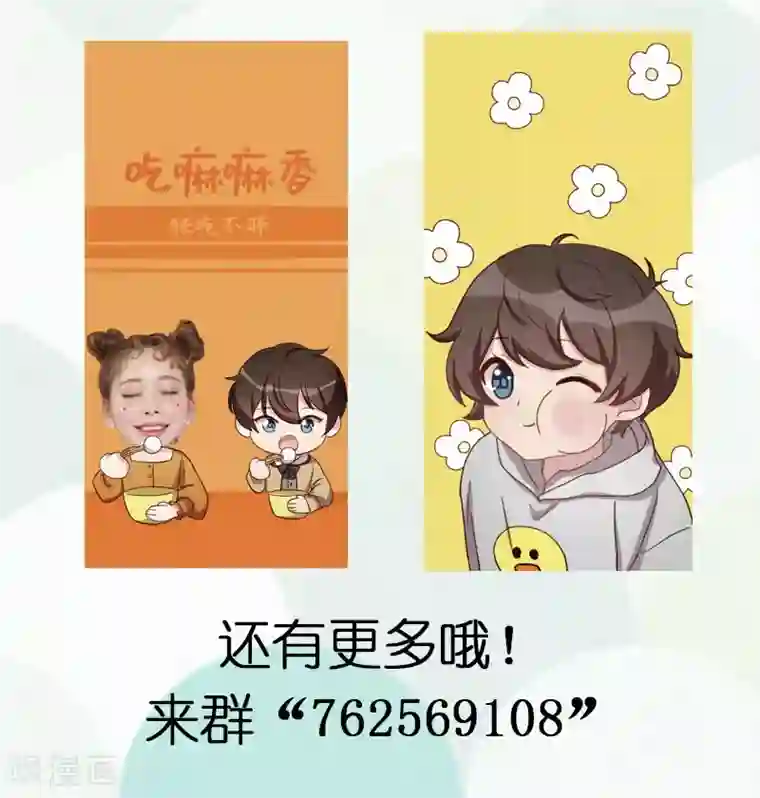 贺少的闪婚暖妻第205话 调查