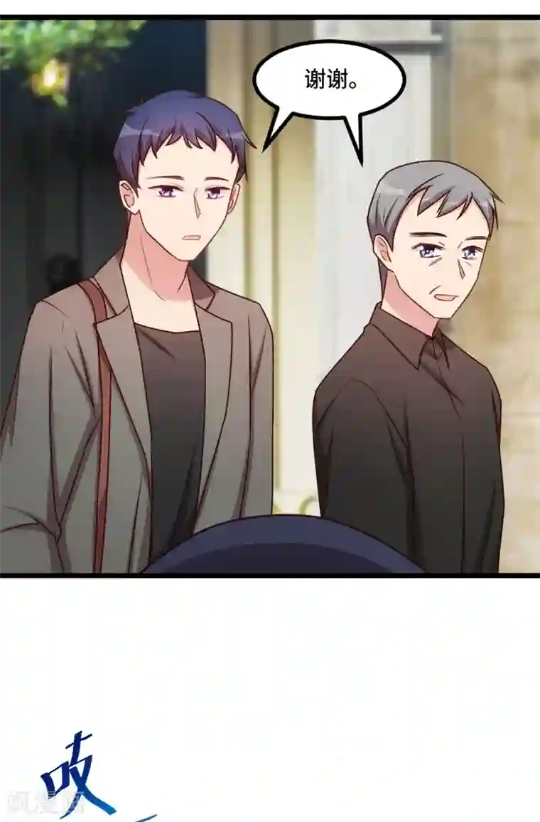 贺少的闪婚暖妻第205话 调查