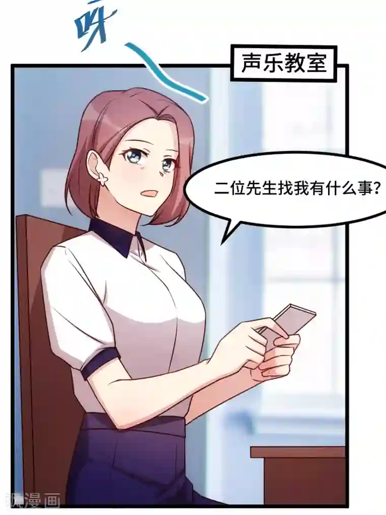 贺少的闪婚暖妻第205话 调查