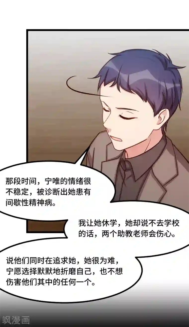 贺少的闪婚暖妻第206话 有点失望