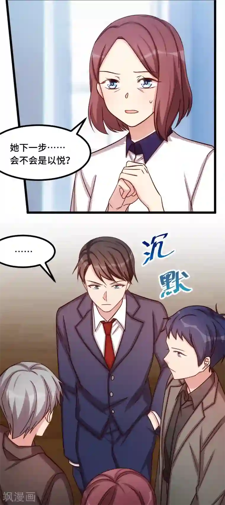 贺少的闪婚暖妻第206话 有点失望