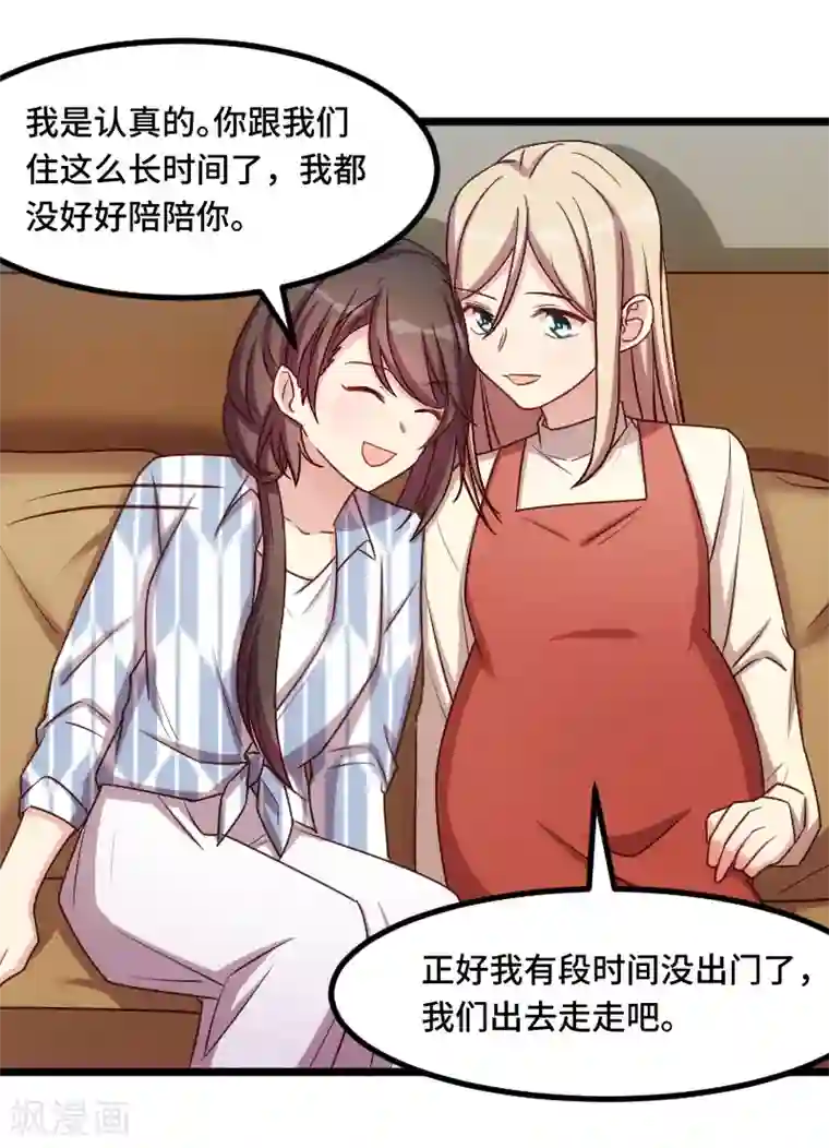 贺少的闪婚暖妻第206话 有点失望