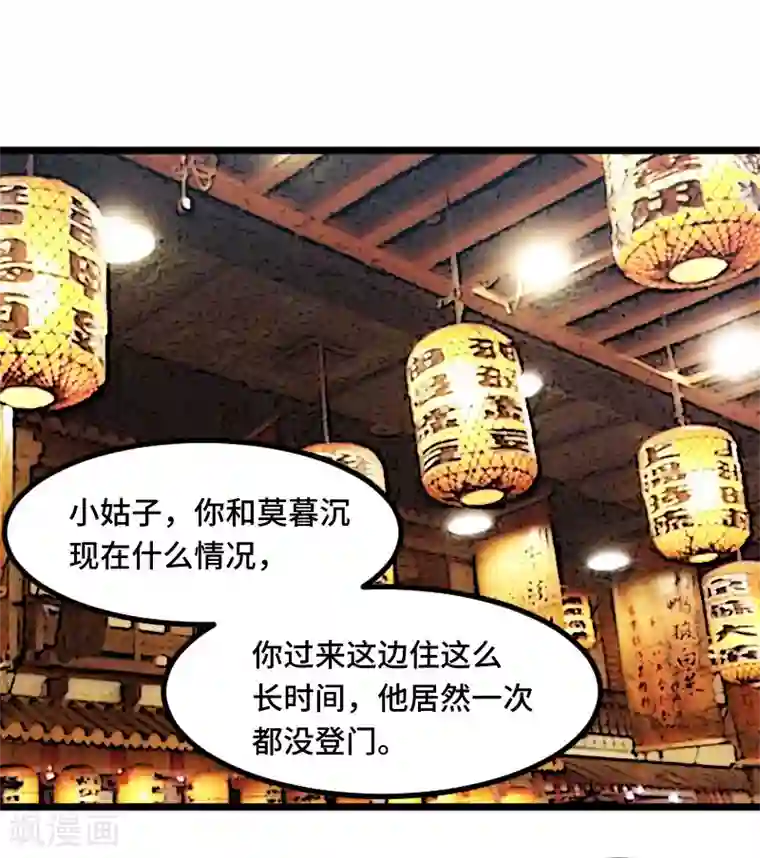 贺少的闪婚暖妻第206话 有点失望