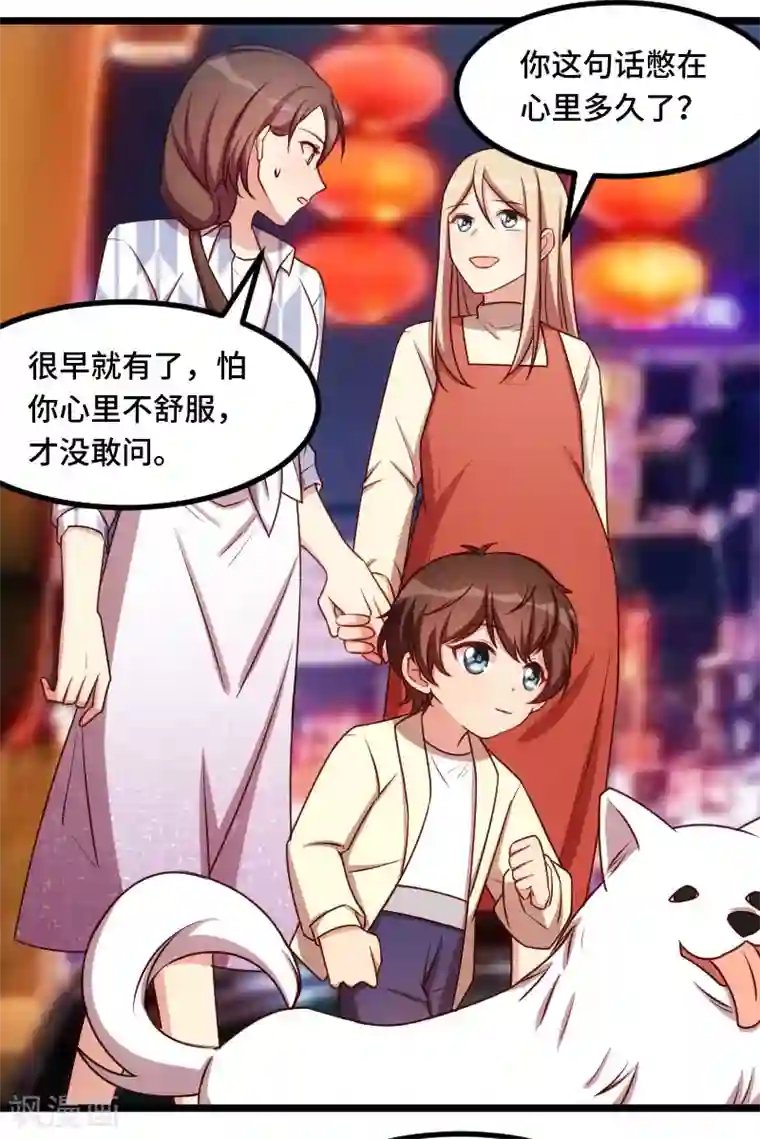 贺少的闪婚暖妻第206话 有点失望