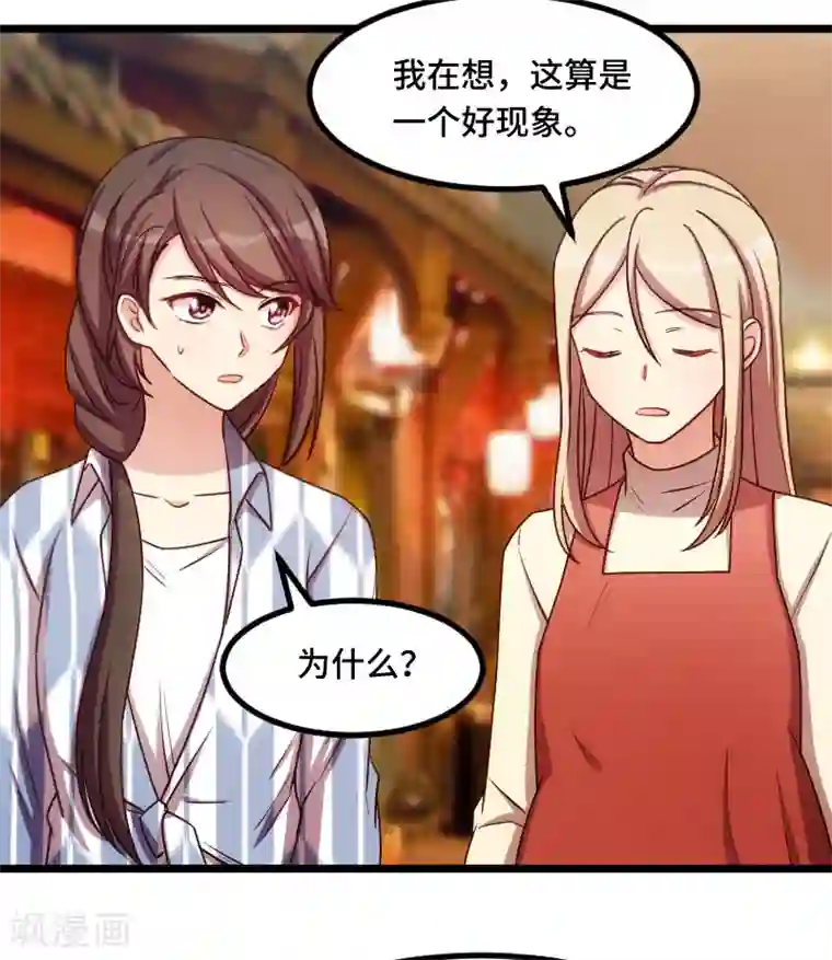 贺少的闪婚暖妻第206话 有点失望