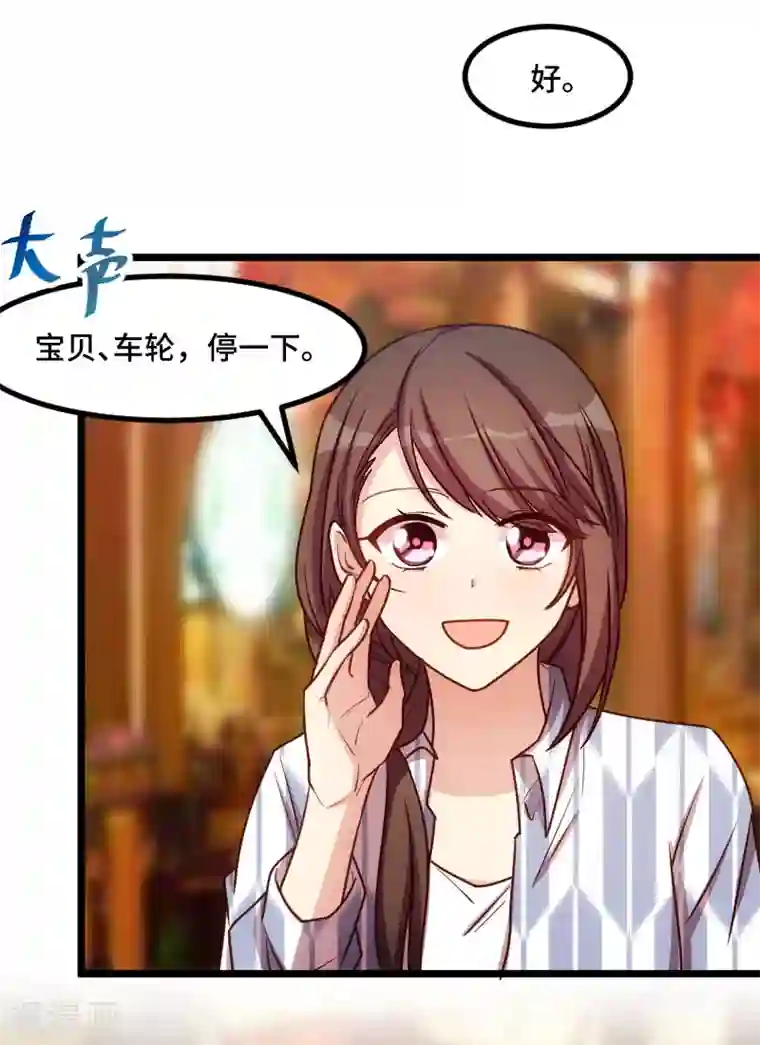 贺少的闪婚暖妻第206话 有点失望