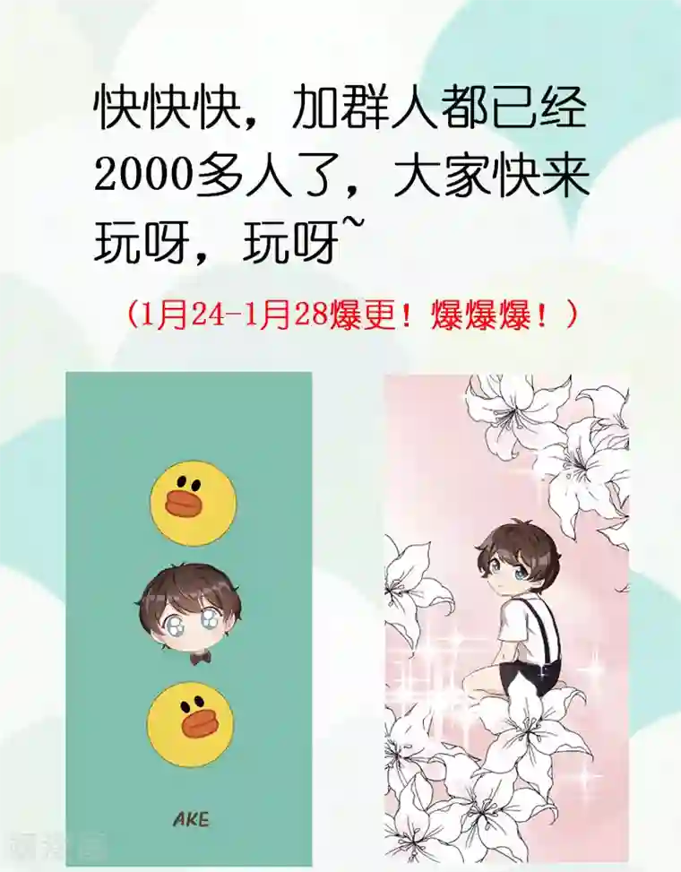 贺少的闪婚暖妻第206话 有点失望