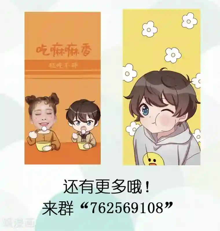 贺少的闪婚暖妻第206话 有点失望