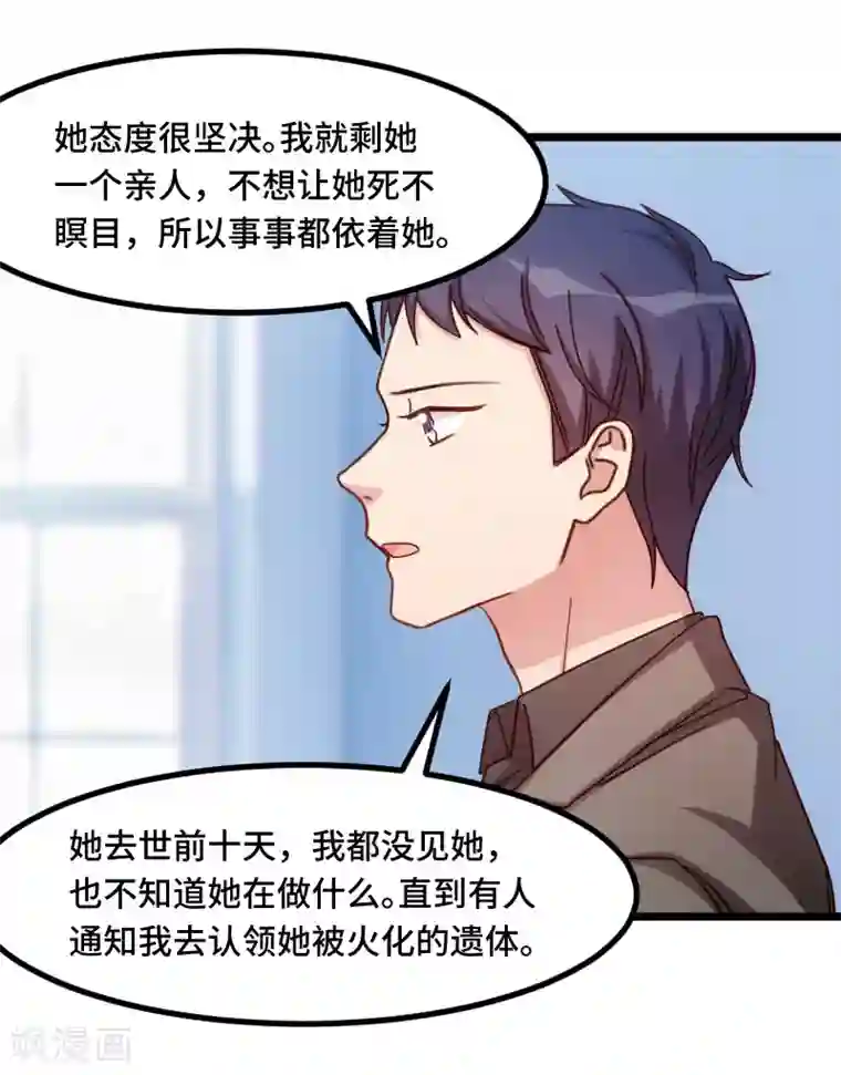 贺少的闪婚暖妻第206话 有点失望