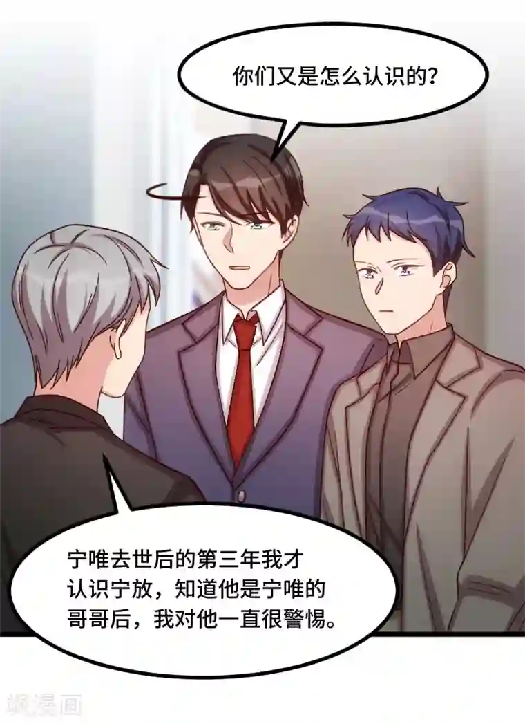 贺少的闪婚暖妻第206话 有点失望