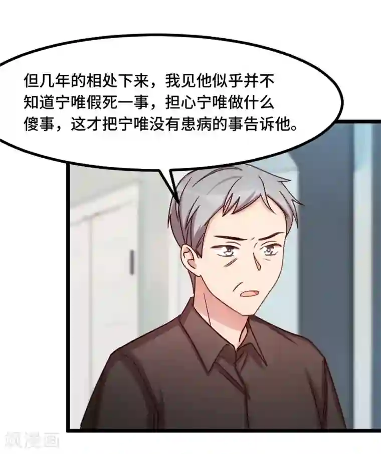 贺少的闪婚暖妻第206话 有点失望