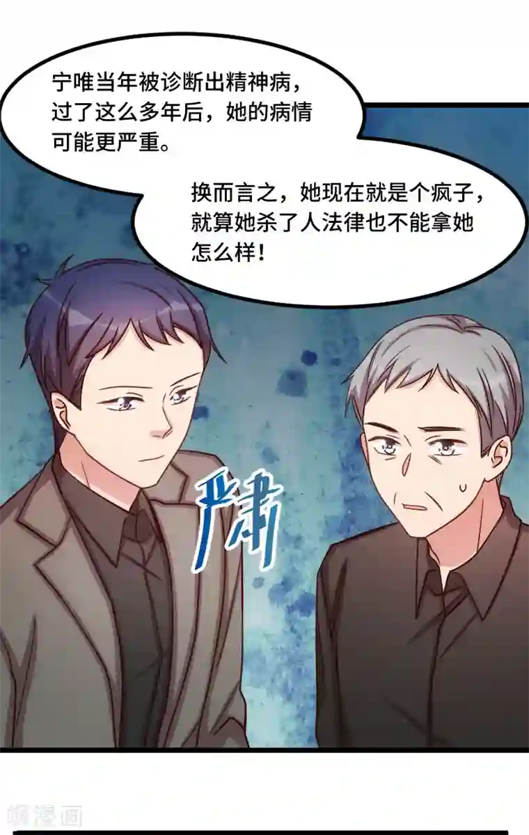 贺少的闪婚暖妻第206话 有点失望
