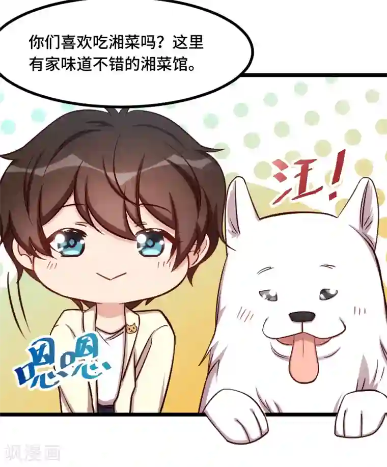 贺少的闪婚暖妻第207话 刺杀