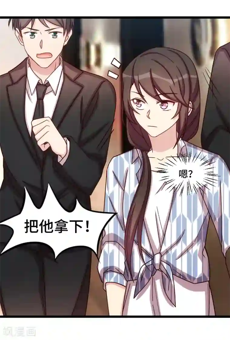 贺少的闪婚暖妻第207话 刺杀