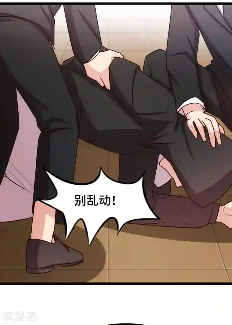 贺少的闪婚暖妻第207话 刺杀
