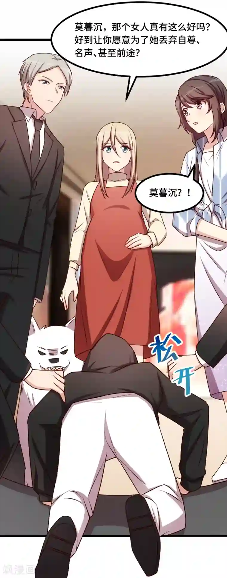 贺少的闪婚暖妻第207话 刺杀