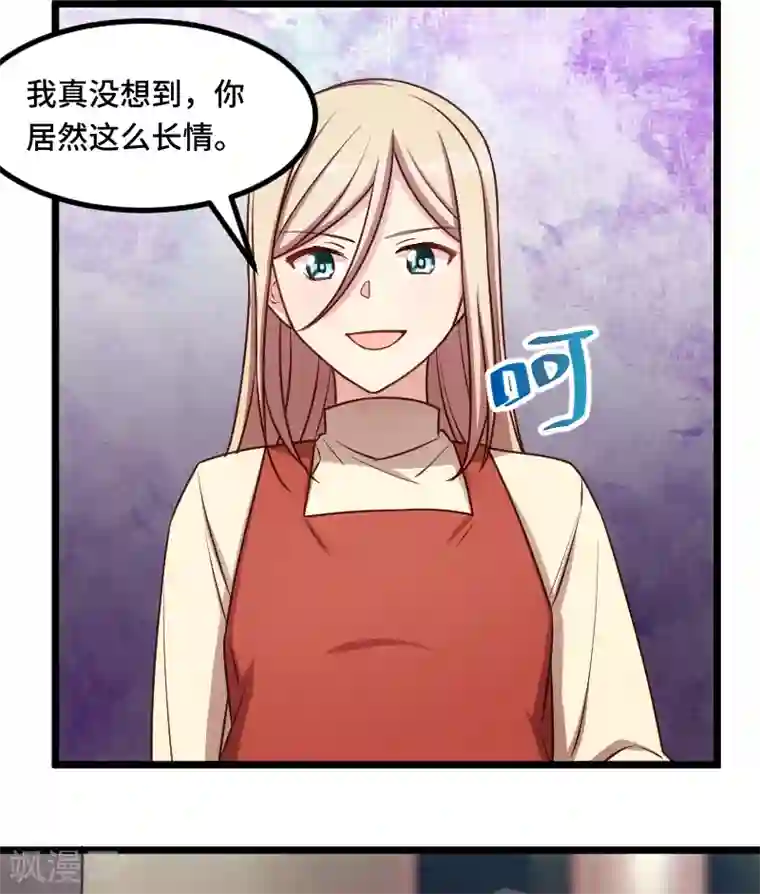 贺少的闪婚暖妻第207话 刺杀