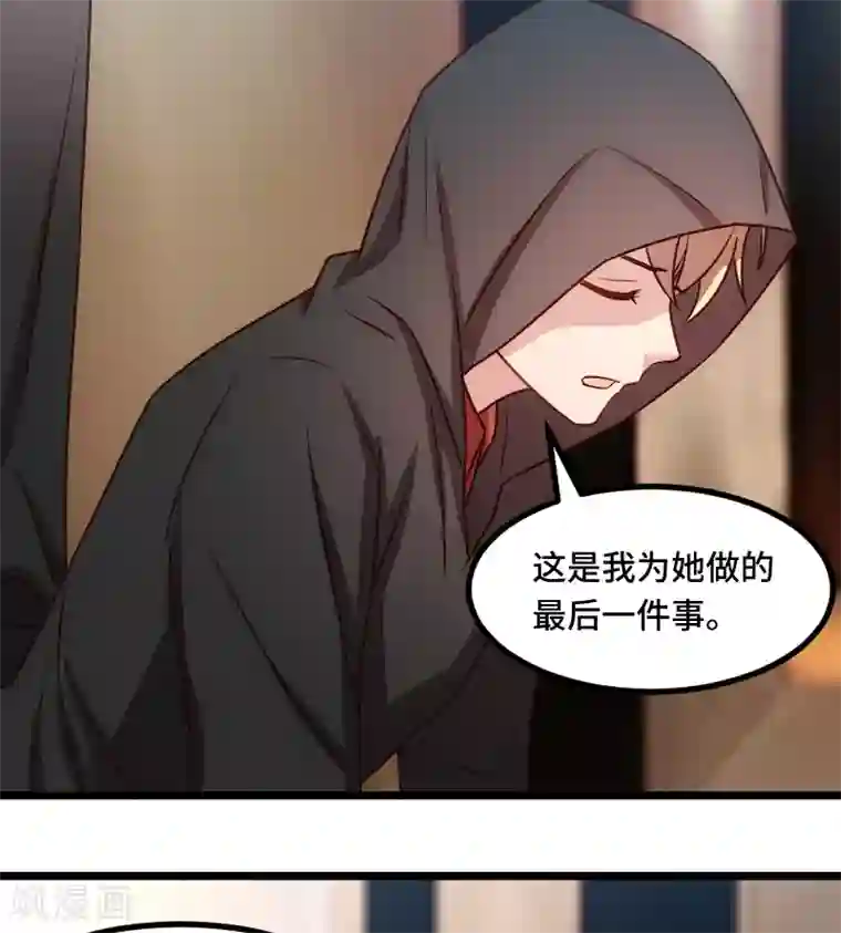 贺少的闪婚暖妻第207话 刺杀