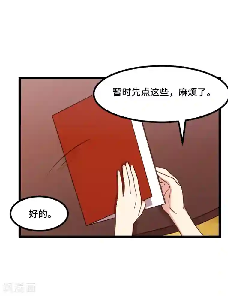 贺少的闪婚暖妻第207话 刺杀