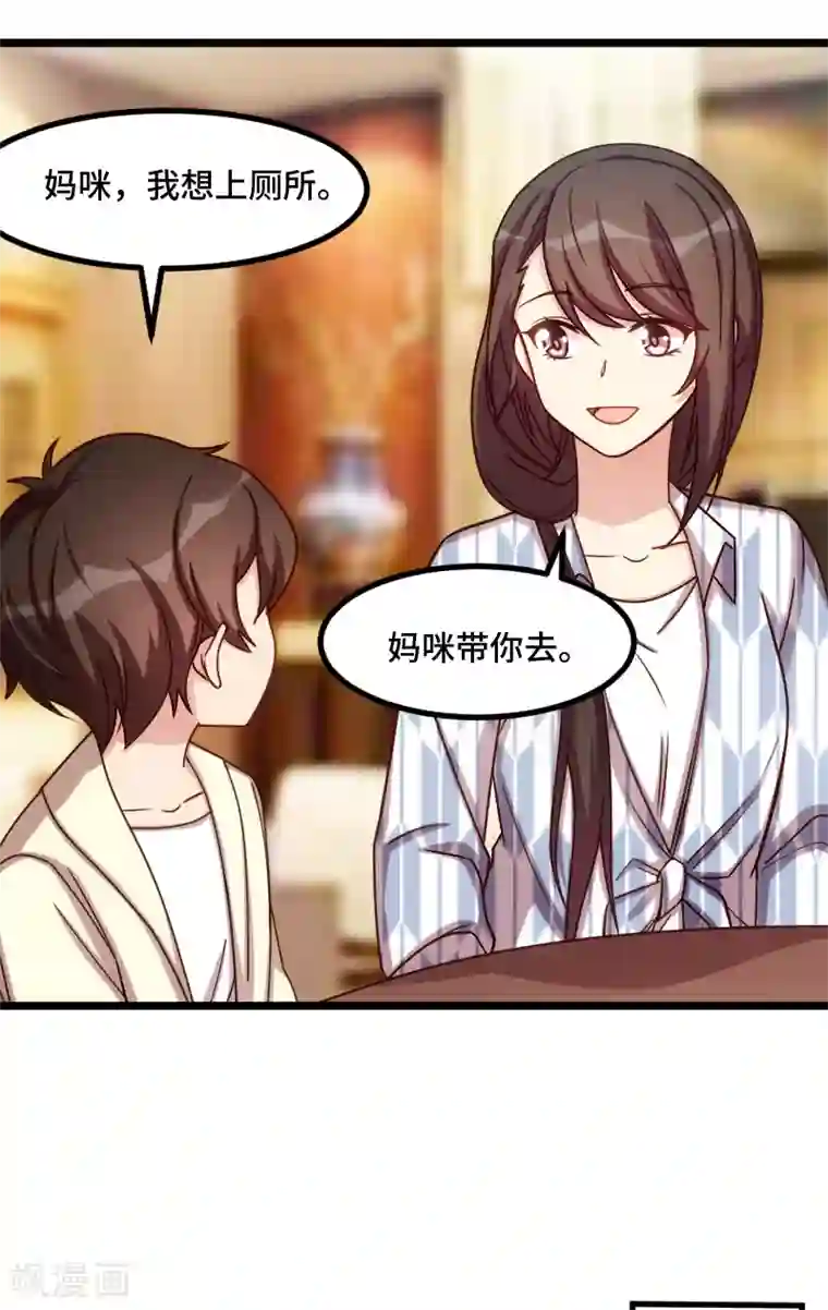 贺少的闪婚暖妻第207话 刺杀