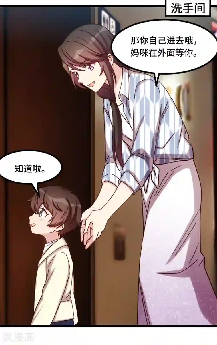 贺少的闪婚暖妻第207话 刺杀