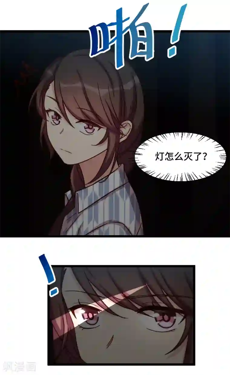 贺少的闪婚暖妻第207话 刺杀