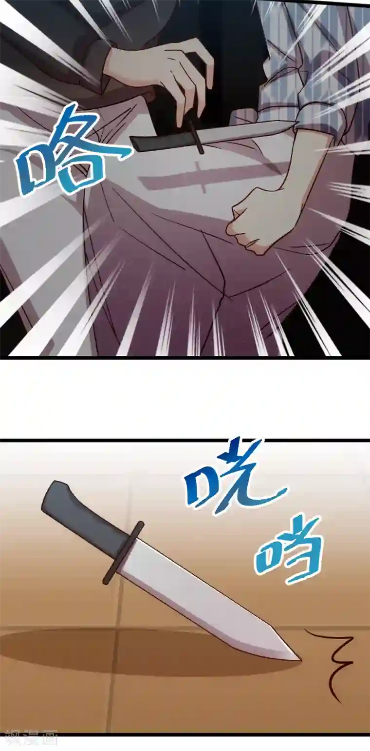 贺少的闪婚暖妻第207话 刺杀