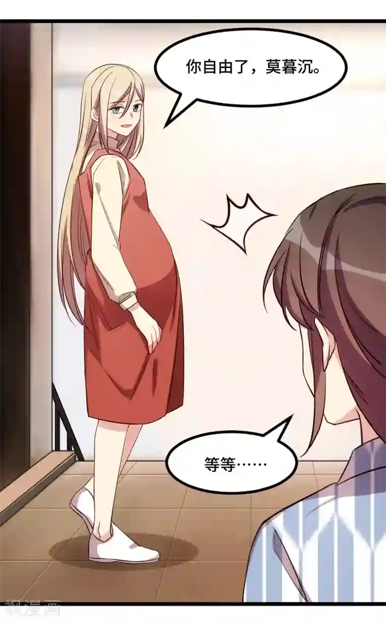 贺少的闪婚暖妻第208话 跳楼