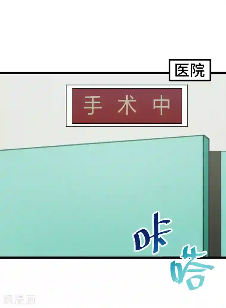 贺少的闪婚暖妻第208话 跳楼