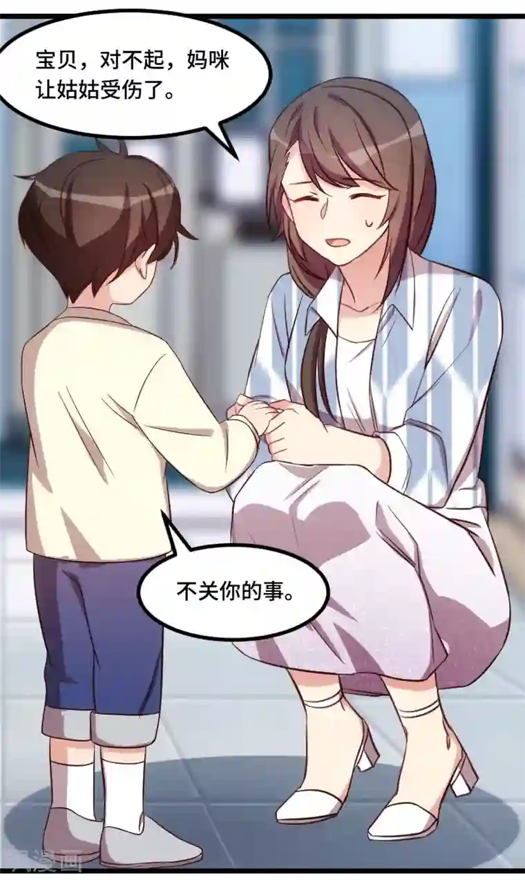 贺少的闪婚暖妻第208话 跳楼