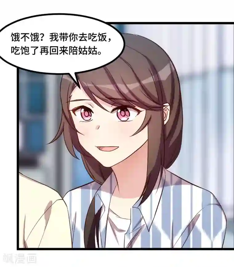 贺少的闪婚暖妻第208话 跳楼