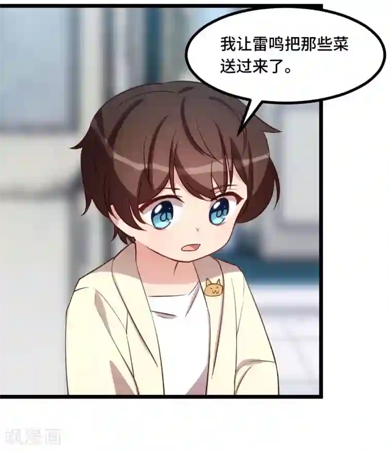 贺少的闪婚暖妻第208话 跳楼