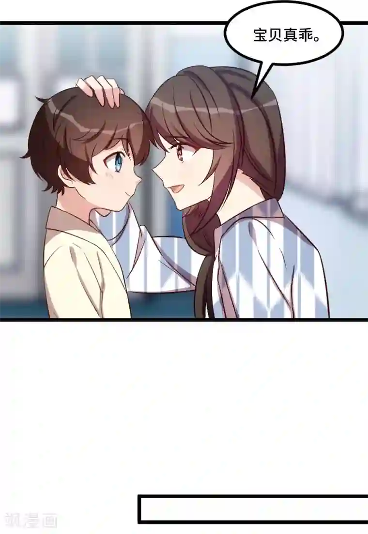 贺少的闪婚暖妻第208话 跳楼