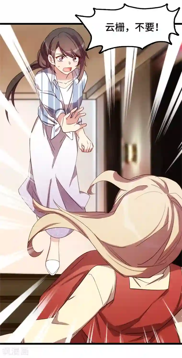 贺少的闪婚暖妻第208话 跳楼