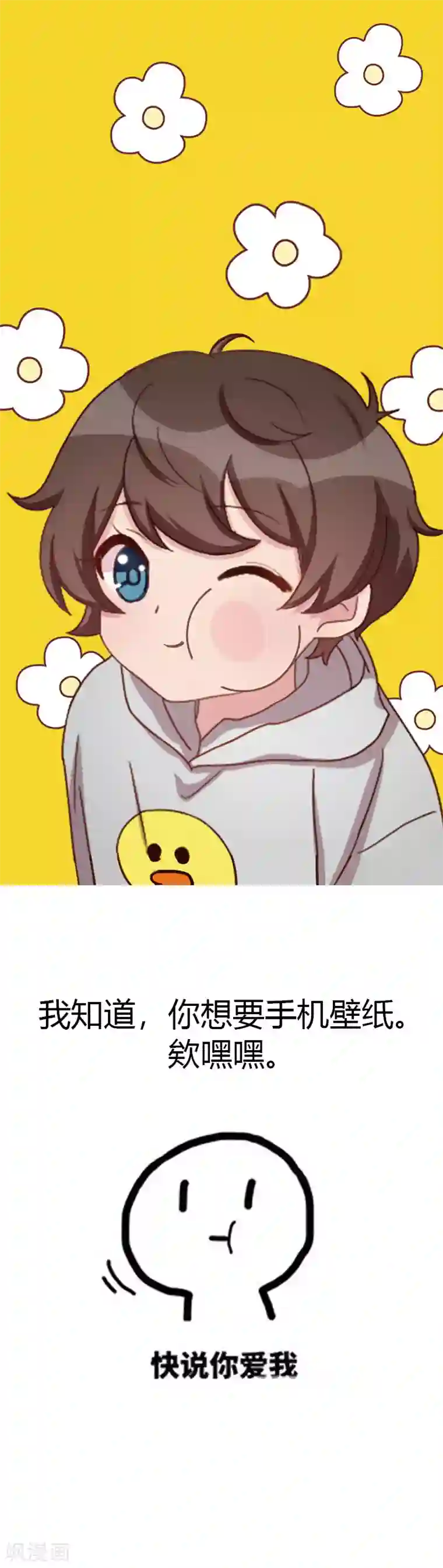 贺少的闪婚暖妻第208话 跳楼