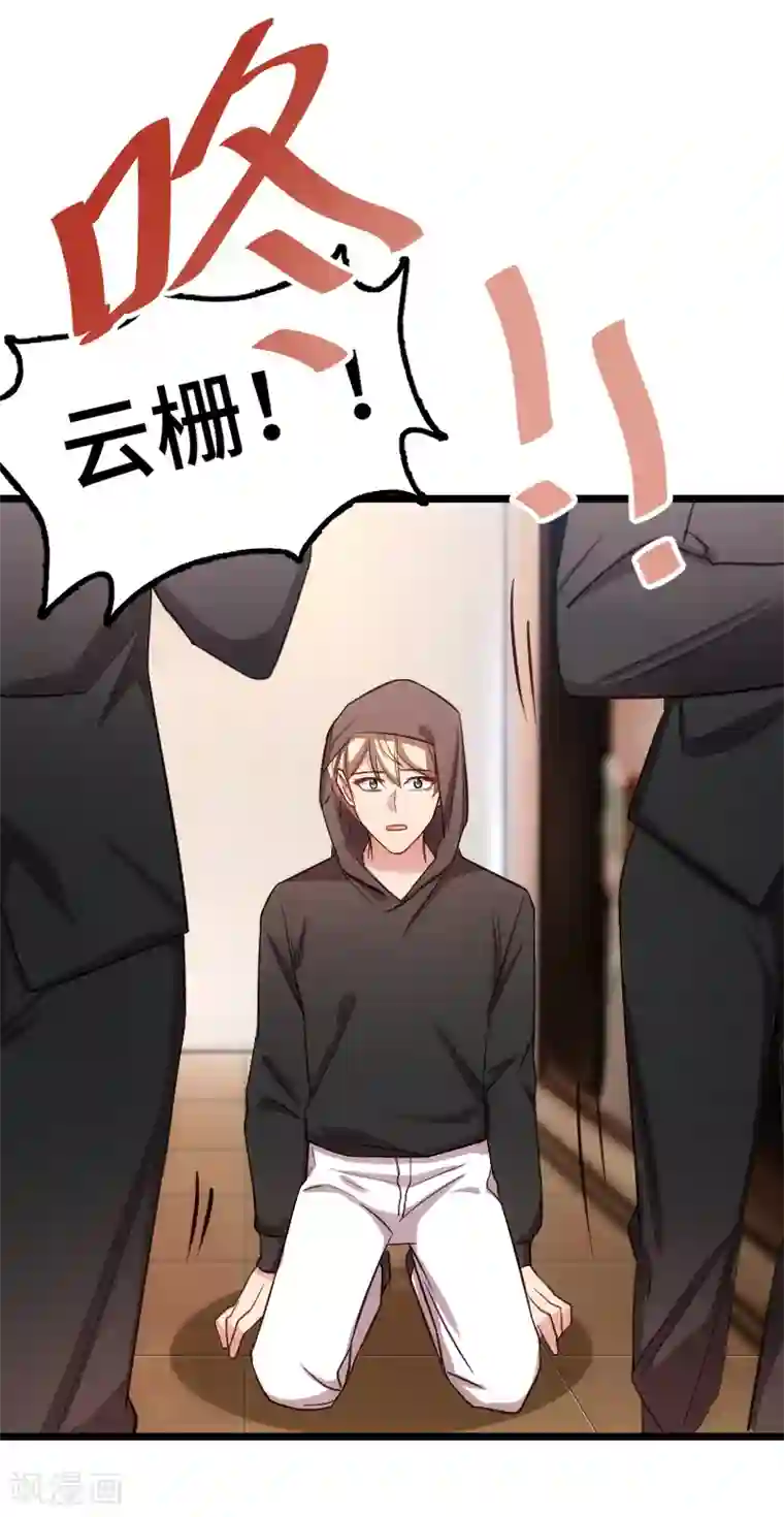 贺少的闪婚暖妻第208话 跳楼