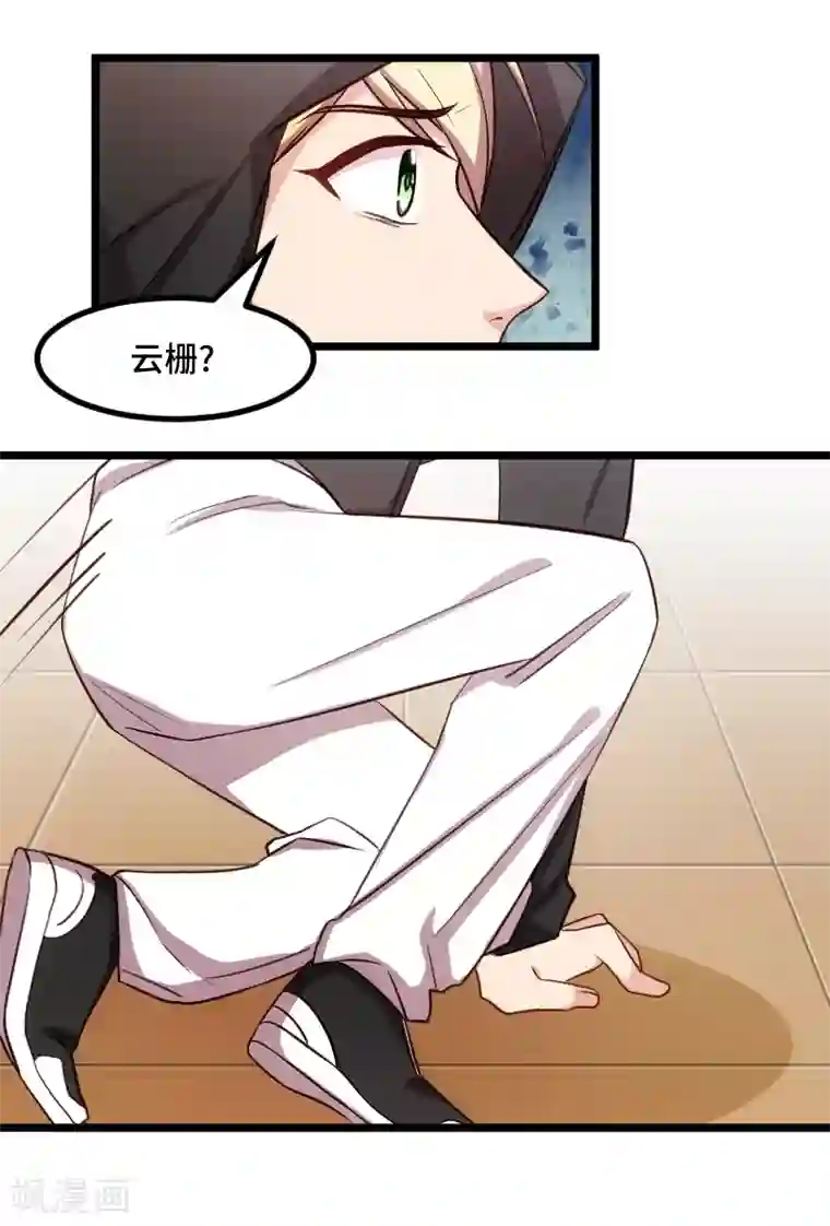 贺少的闪婚暖妻第208话 跳楼