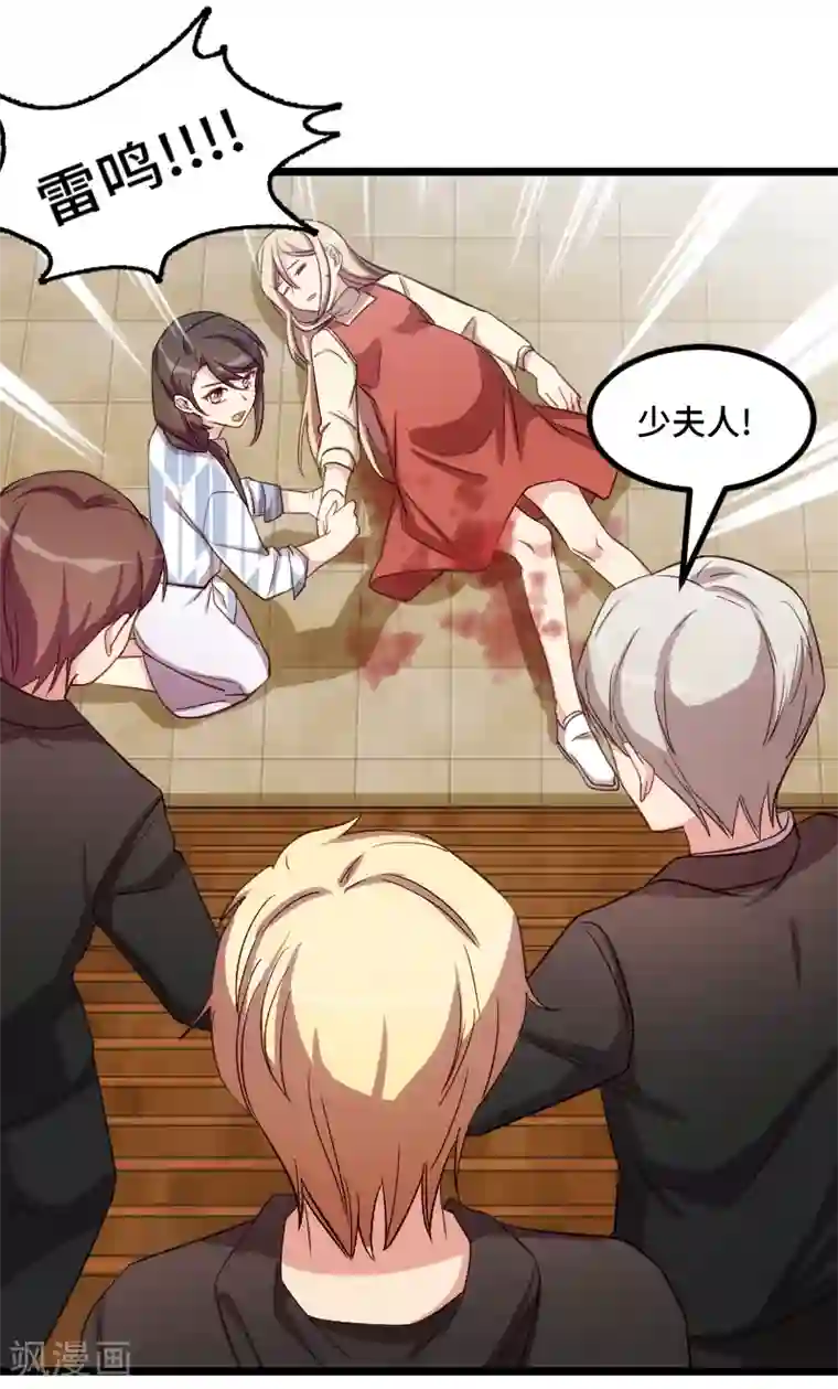 贺少的闪婚暖妻第208话 跳楼