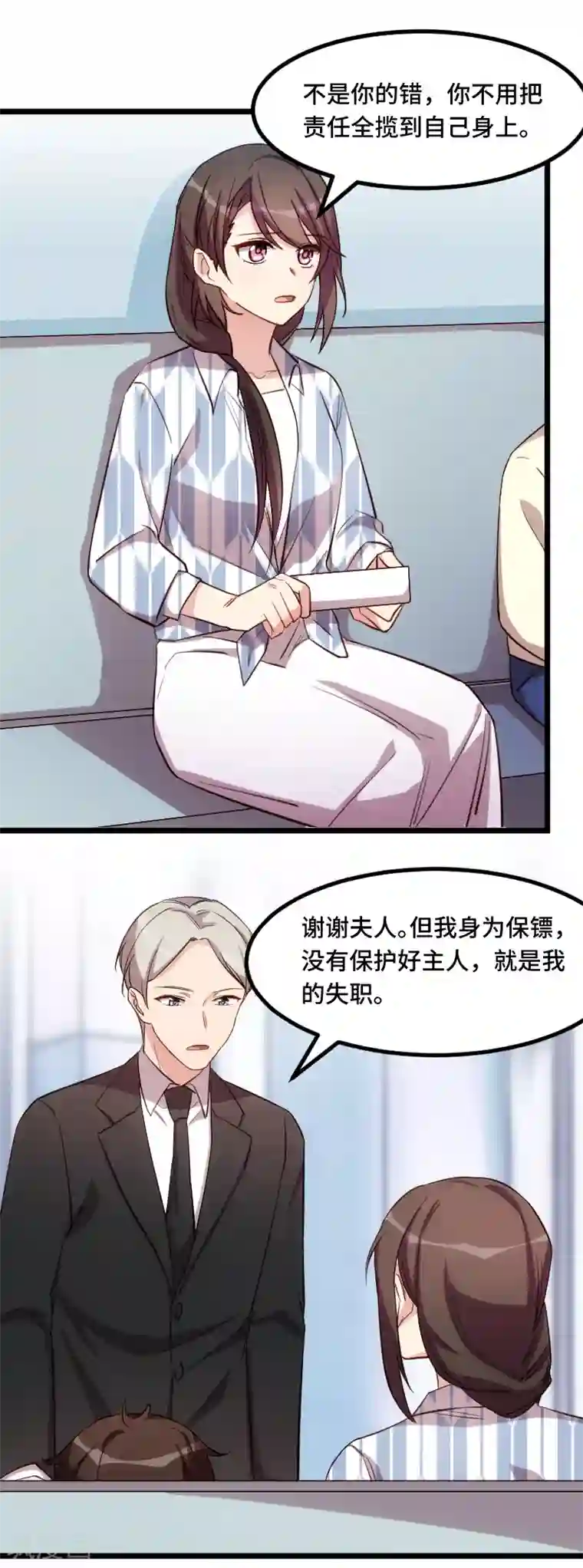 贺少的闪婚暖妻第209话 小宝的建议