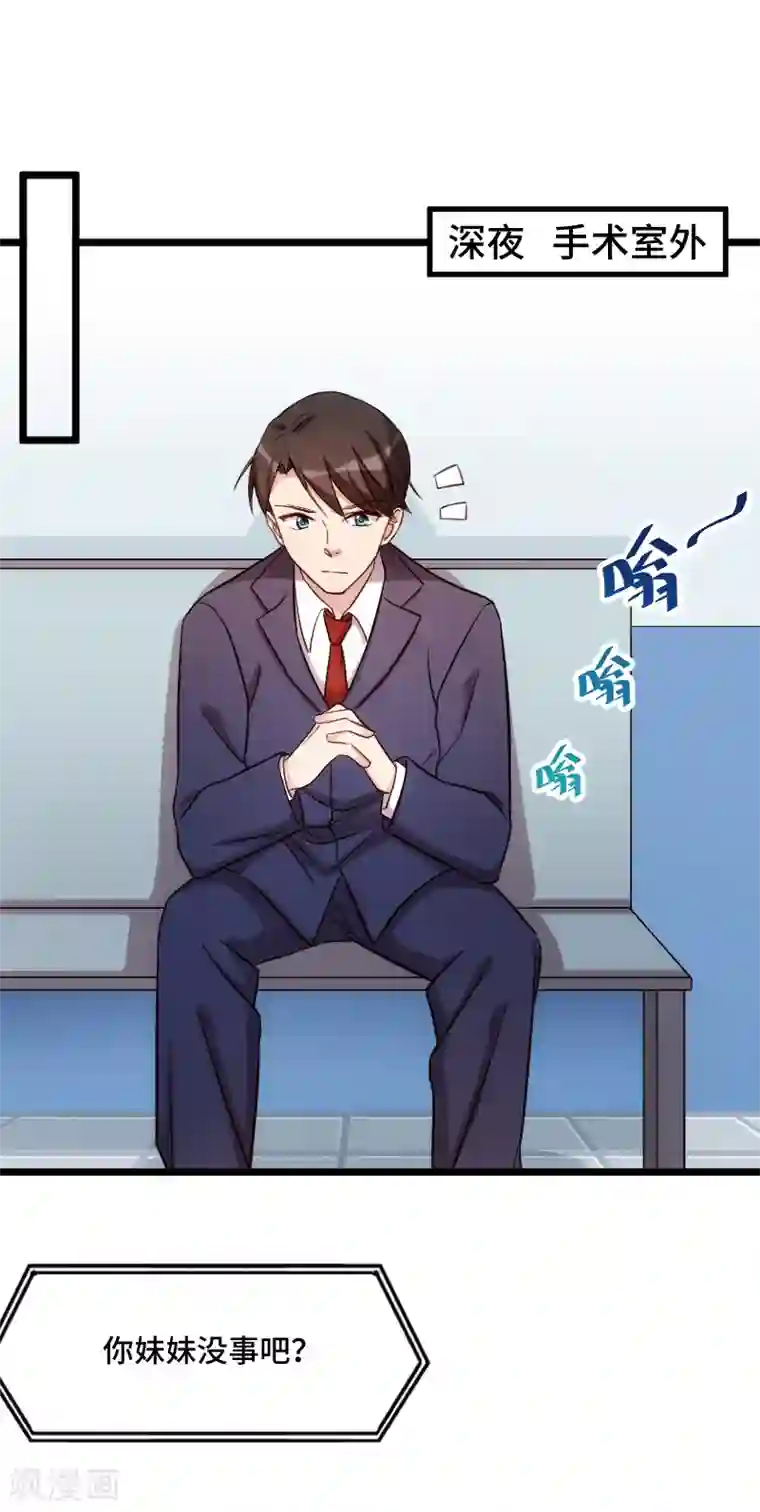 贺少的闪婚暖妻第209话 小宝的建议