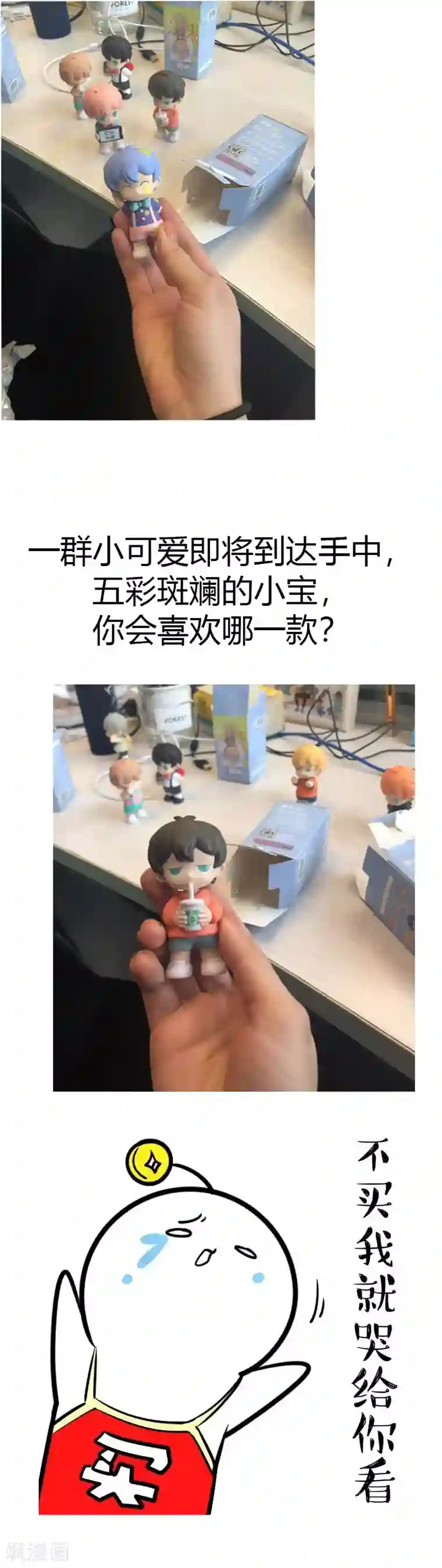 贺少的闪婚暖妻第209话 小宝的建议