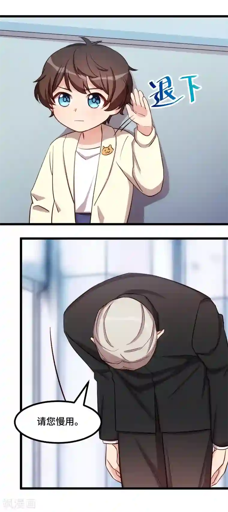 贺少的闪婚暖妻第209话 小宝的建议