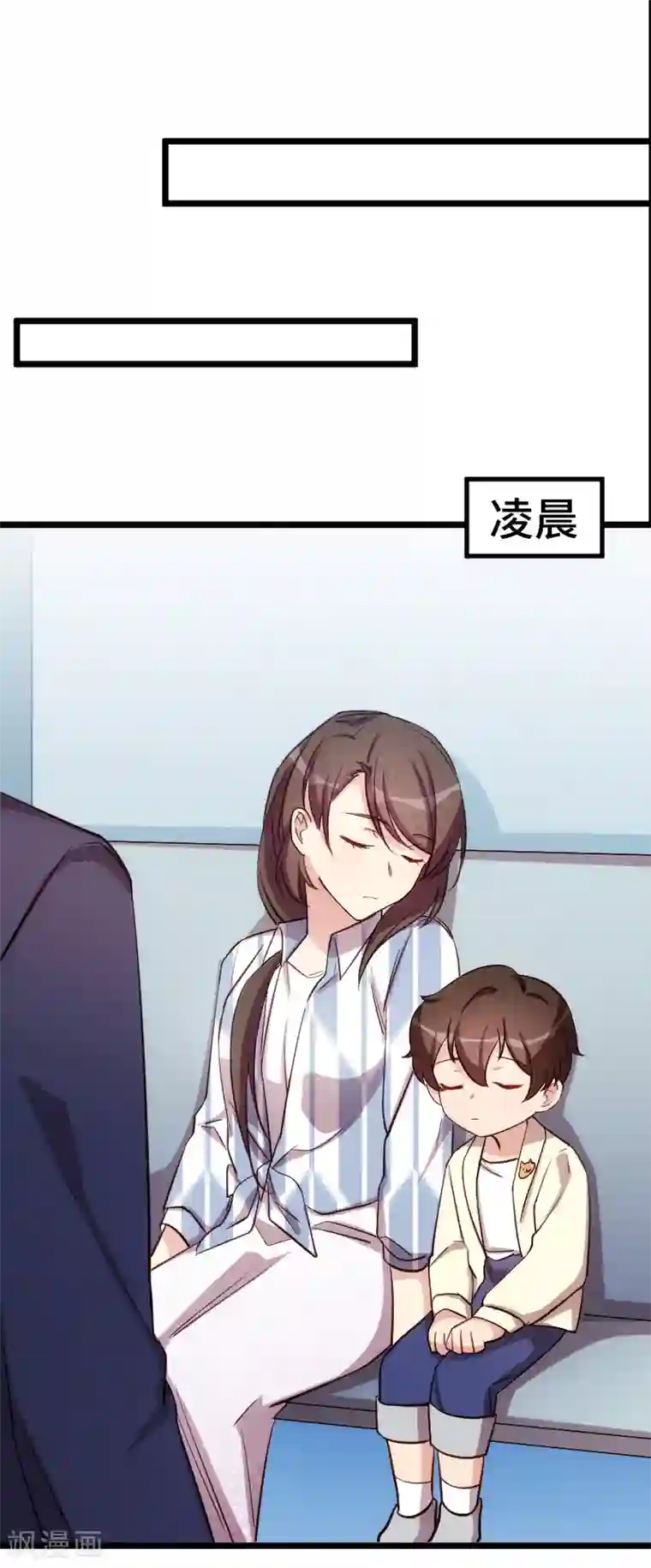 贺少的闪婚暖妻第209话 小宝的建议