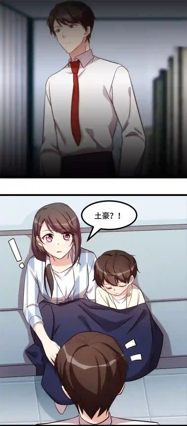 贺少的闪婚暖妻第209话 小宝的建议