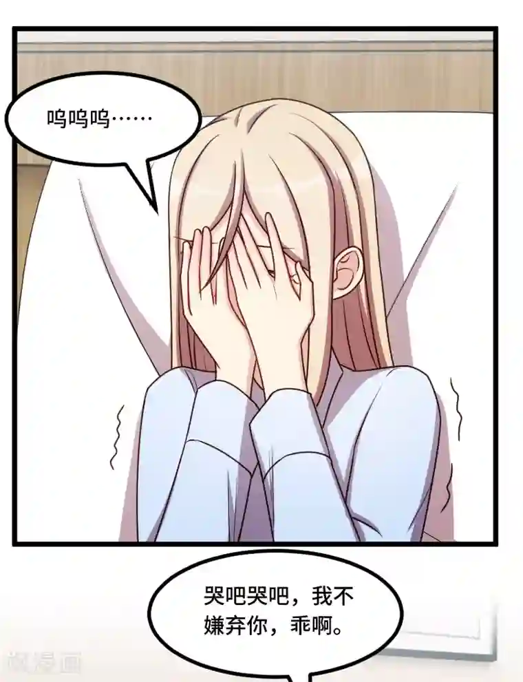 贺少的闪婚暖妻第210话 演戏？